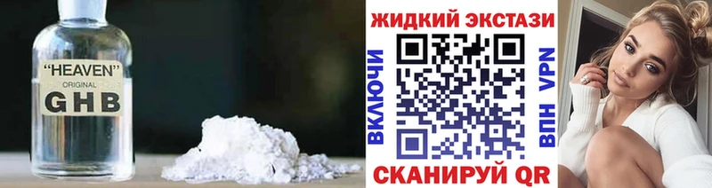 Бутират бутандиол  MEGA сайт  Спасск-Рязанский 