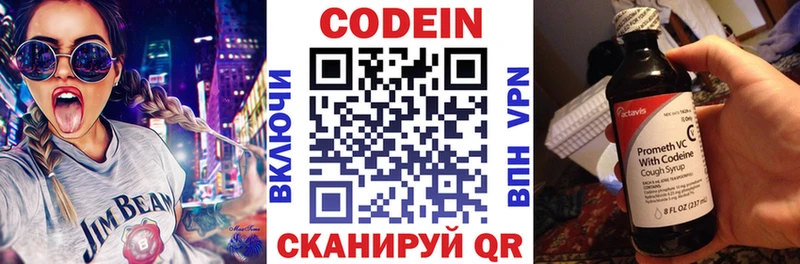 kraken tor  Спасск-Рязанский  Кодеиновый сироп Lean Purple Drank 
