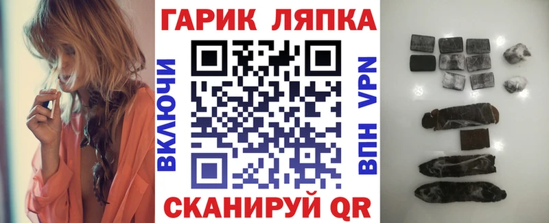 ГАШ hashish  дарнет шоп  Спасск-Рязанский 