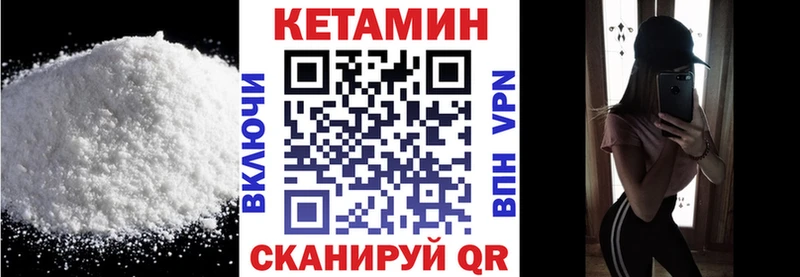 Кетамин ketamine  Спасск-Рязанский 